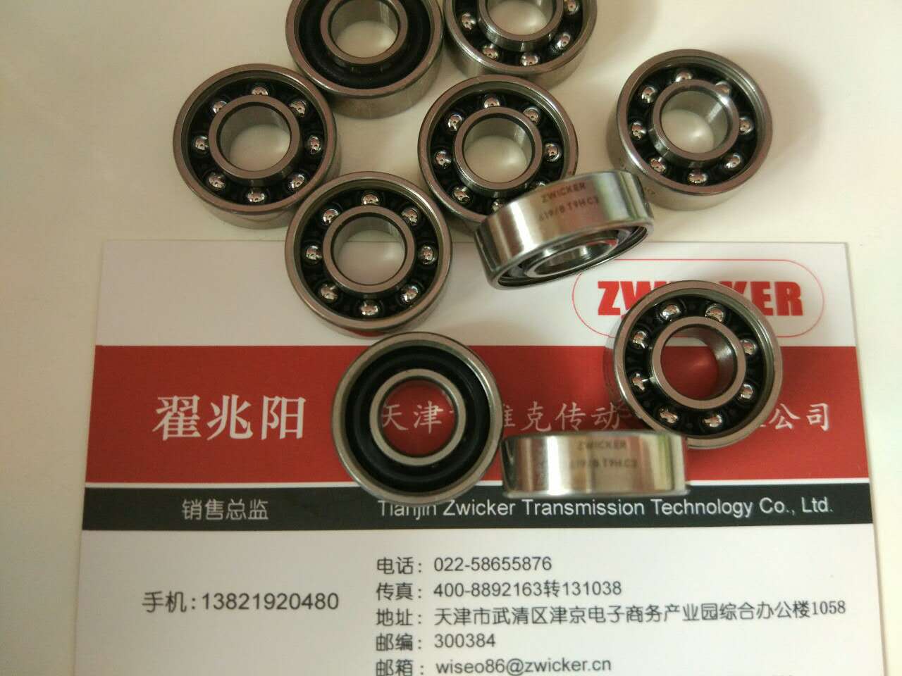 德國Zwicker 619/8 T9H C3軸承