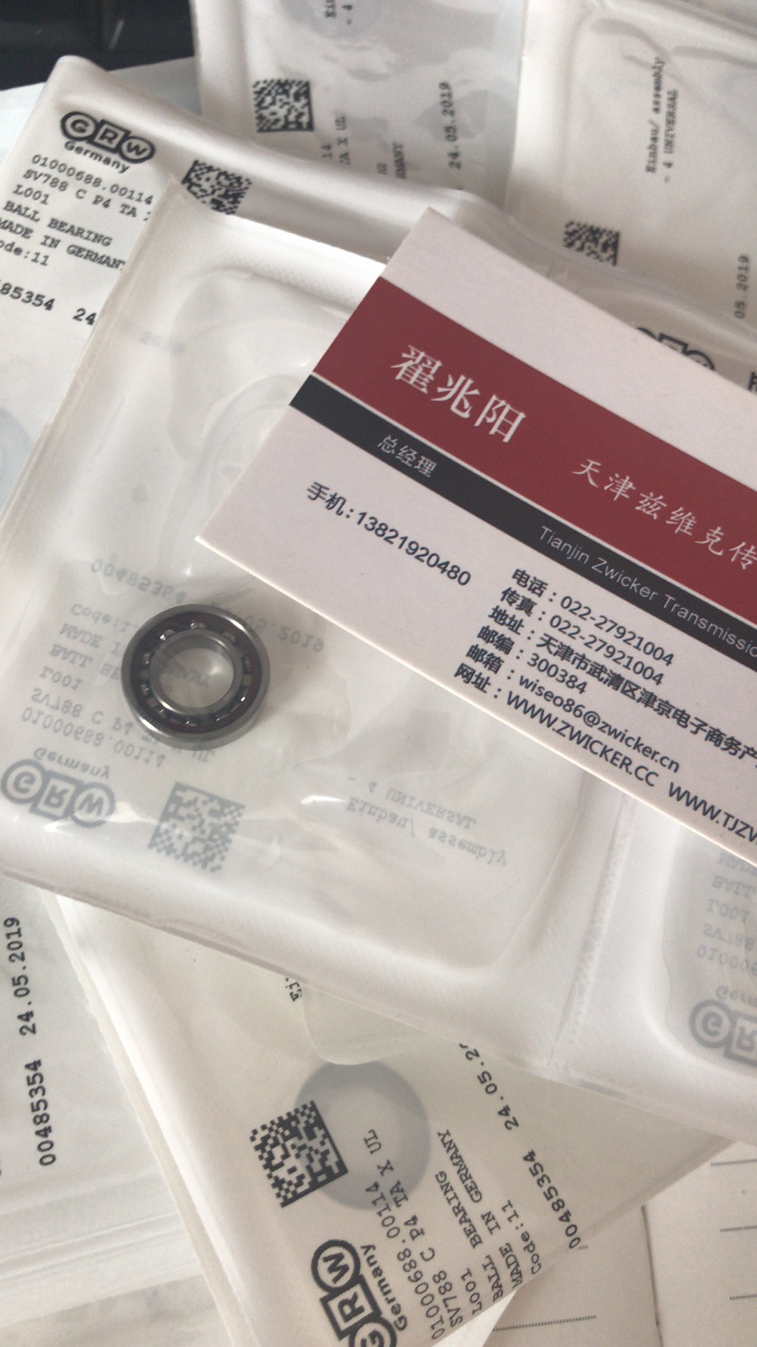 GRW HY SV 7904 C P4 TA X UM軸承